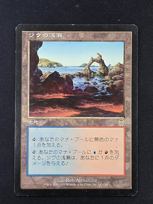 Shivan Reef (Apocalypse, JPN)