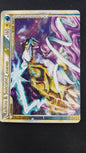 Raikou and Suicune Legend 92/95