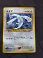 Lugia - japanese