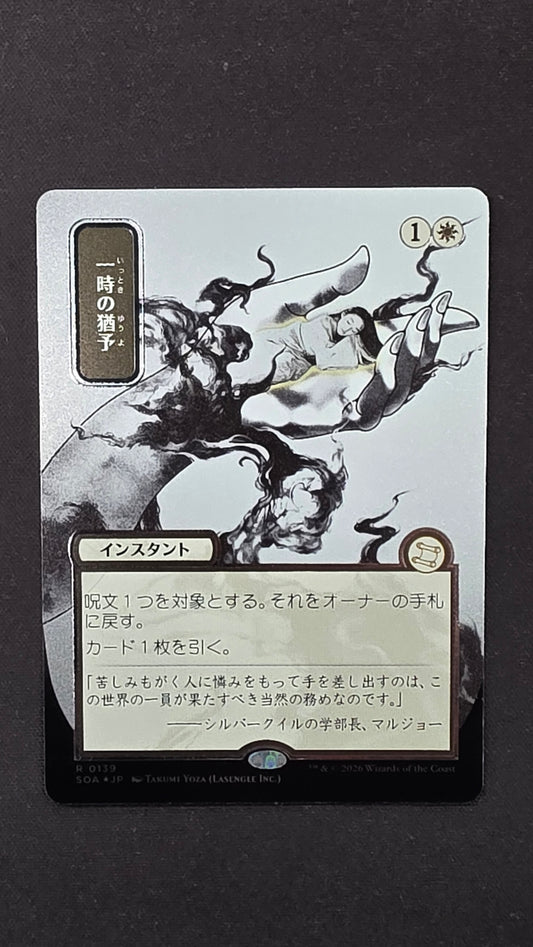 Reprieve (SOA, Sliver Scroll Foil)