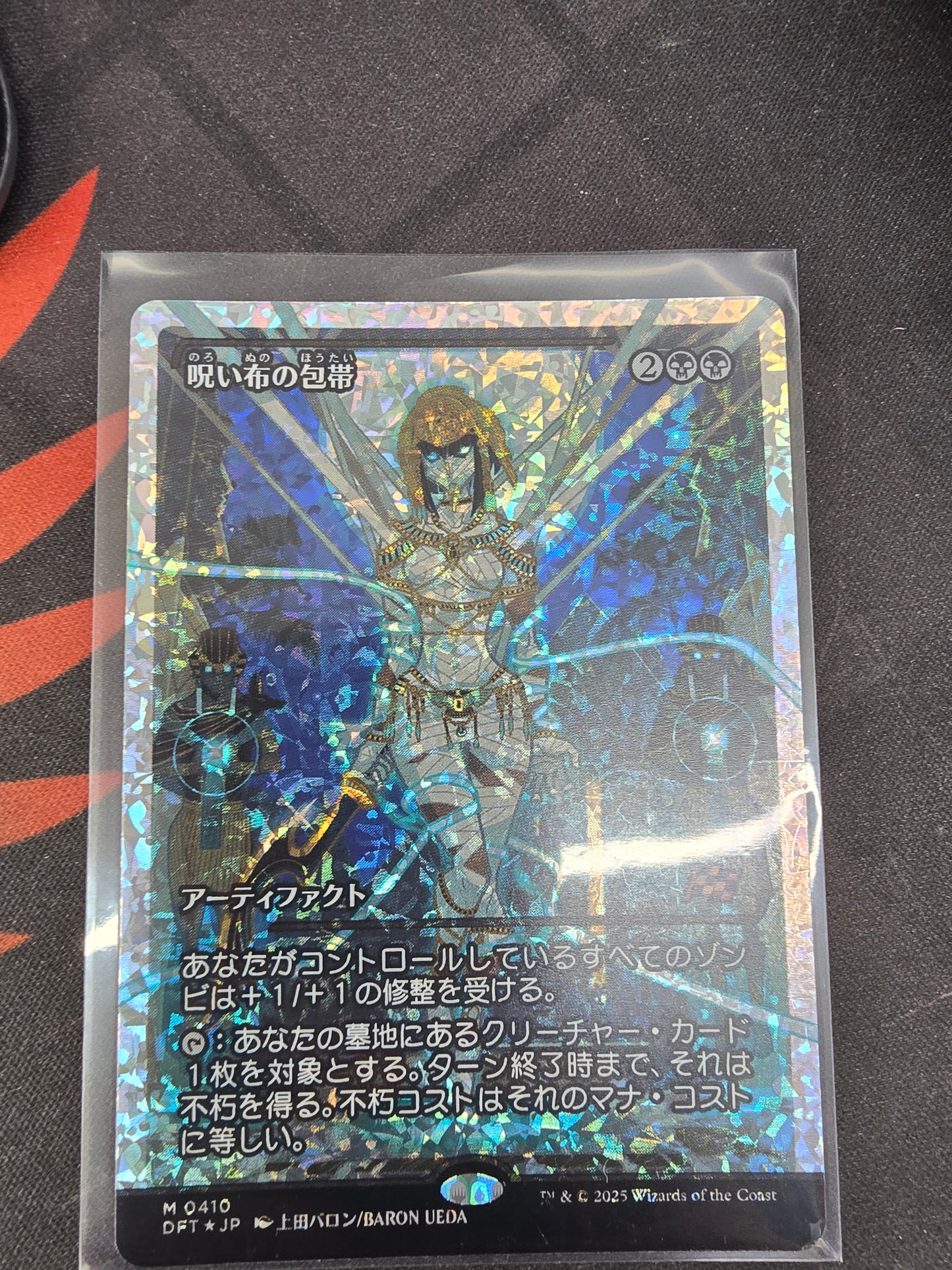 Curse Cloth Wrappings - Japanese Fractured Foil