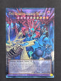 The Chaotic Sacred Beasts (CORI-EN029, 1st Edition)