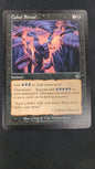 Cabal Ritual