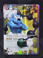Thundurus (97/98, Edge Wear)