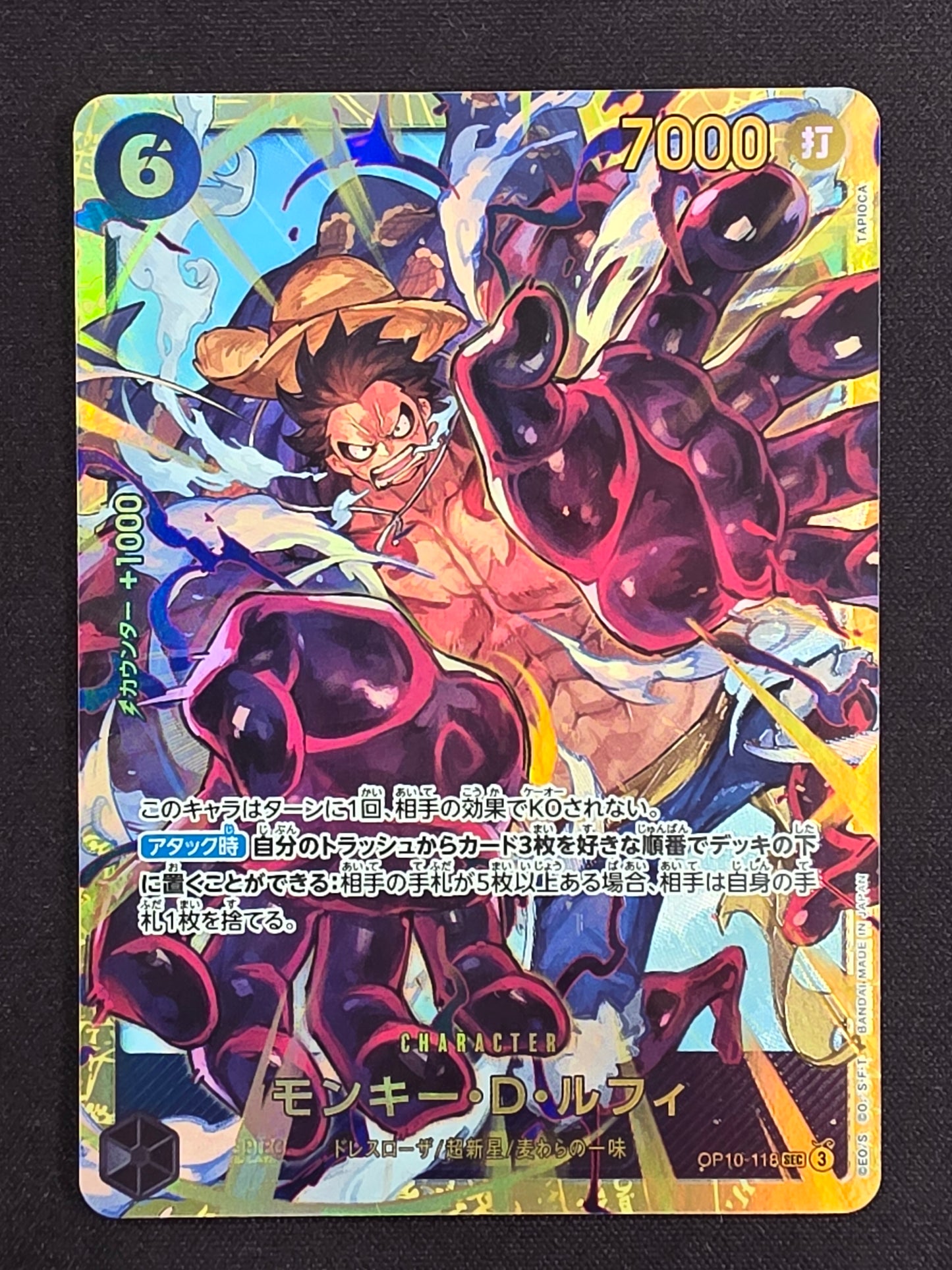Monkey.D.Luffy (OP10-118, JPN, ALT)