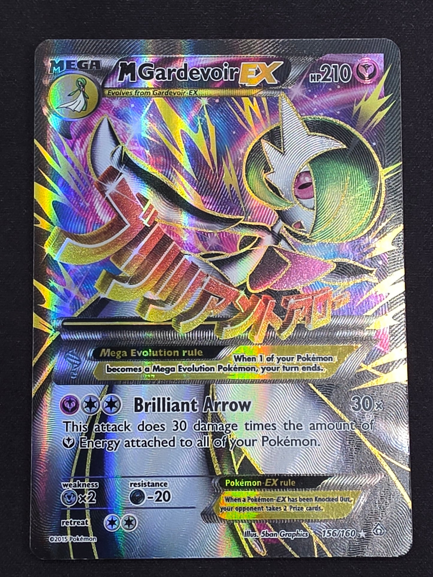 M Gardevoir EX (156/160)