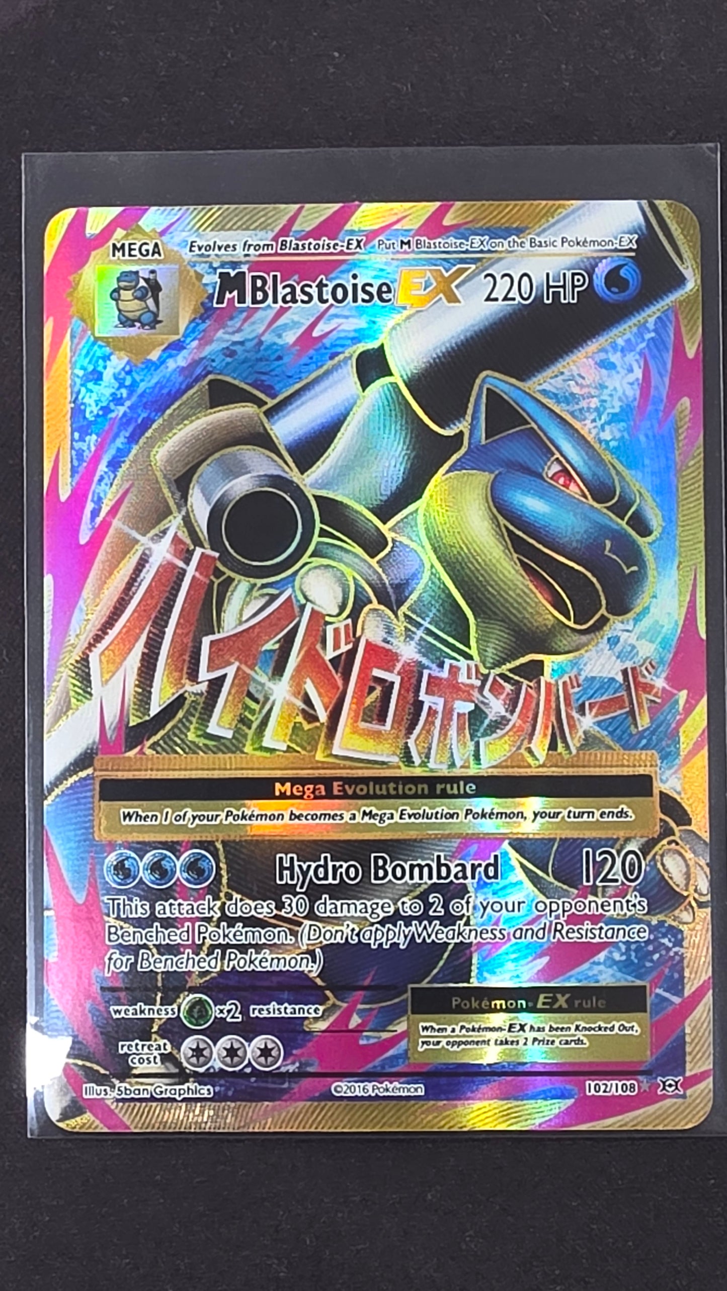 M Blastoise EX (102/108)