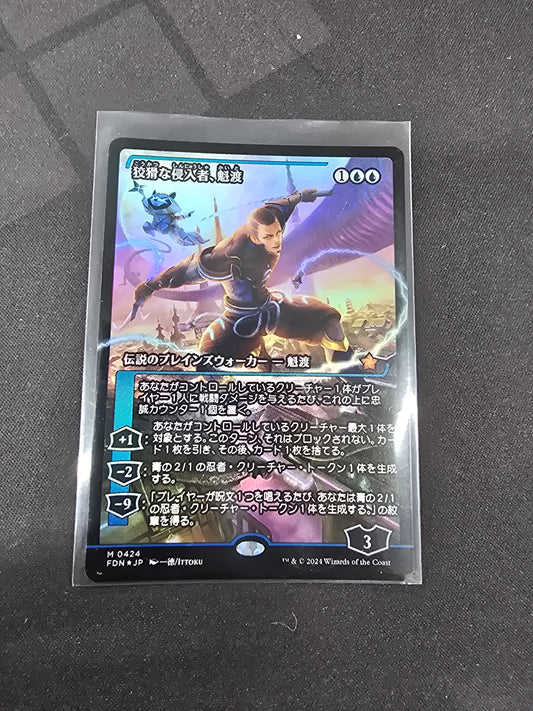 Kaito, Cunning Infiltrator - JPN Alt Art