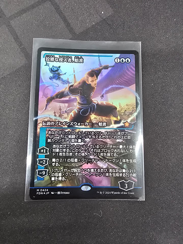 Kaito, Cunning Infiltrator - JPN Alt Art