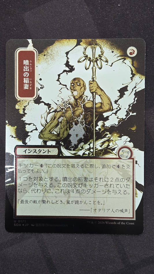 Burst lightning (Mystery Archive)