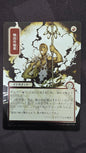 Burst lightning (Mystery Archive)