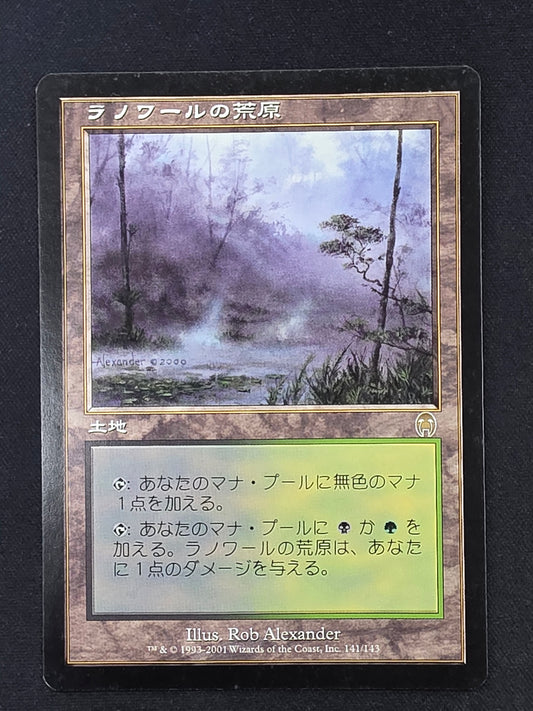 Llanowar Wastes (Apocalypse, JPN)