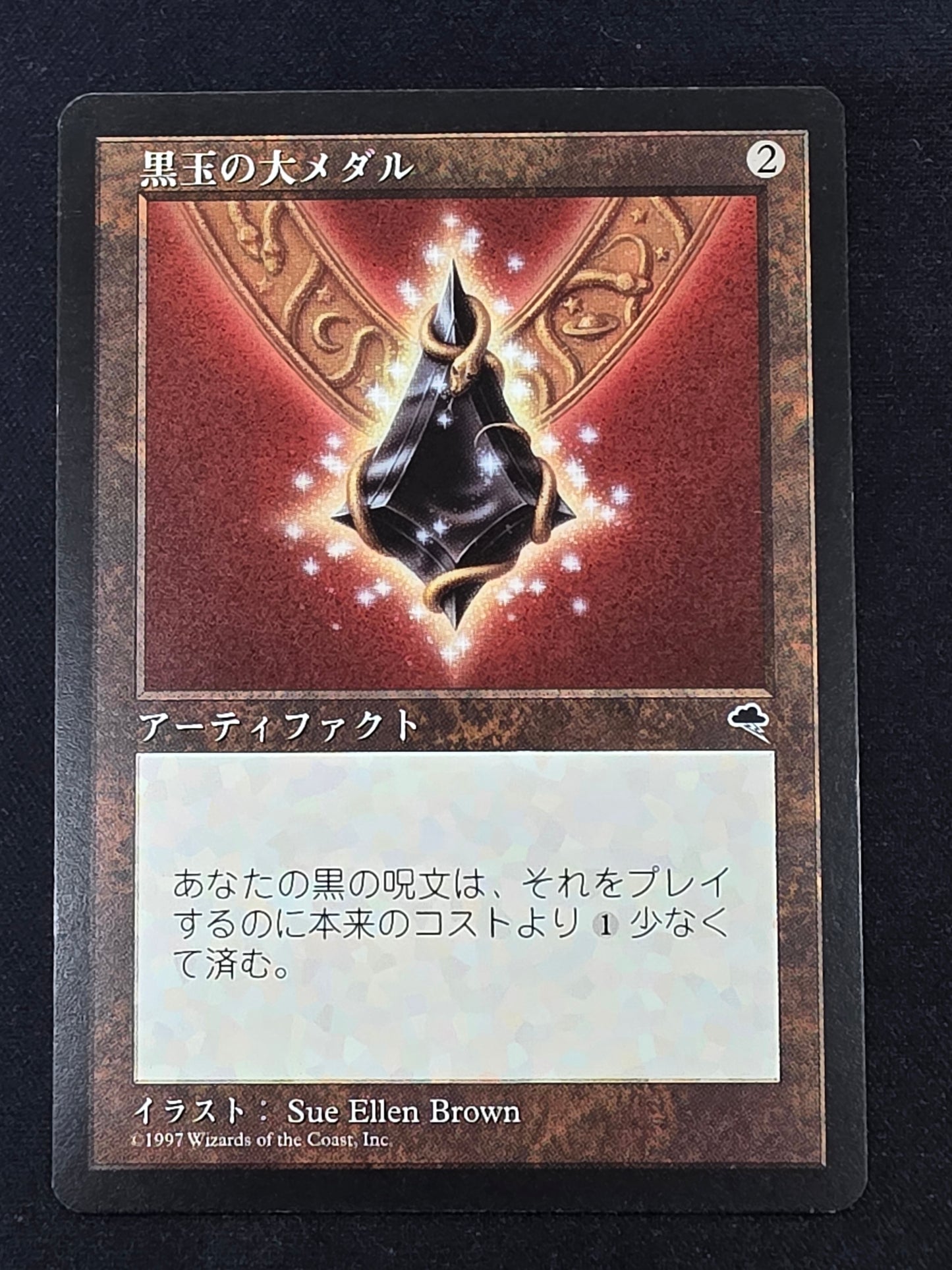 Jet Medallion (Tempest, JPN)