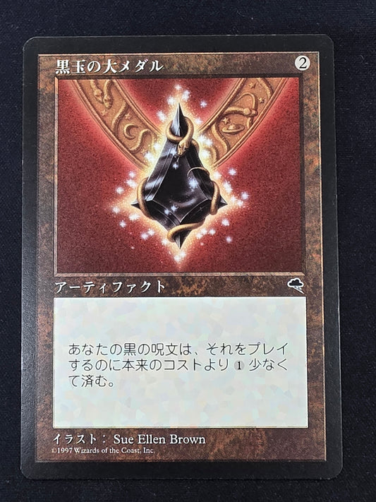Jet Medallion (Tempest, JPN)