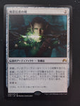 Sword of the Animist (Japanese ORI)