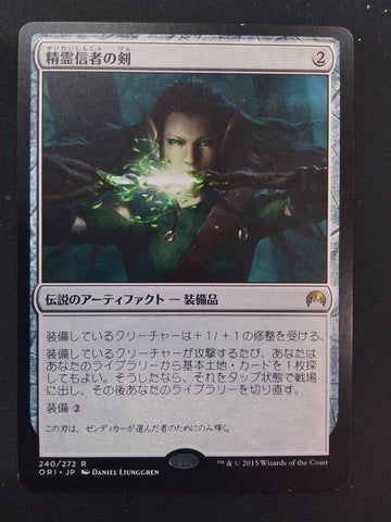 Sword of the Animist (Japanese ORI)