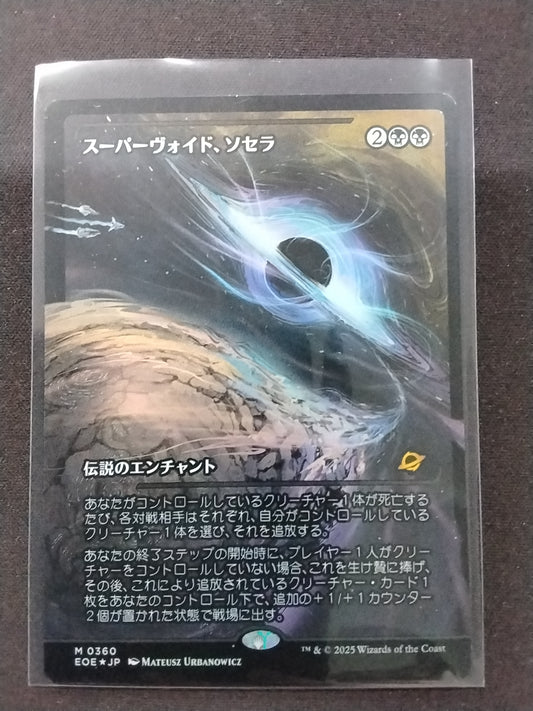 Sothera the Supervoid (EOS, Foil Borderless, JP)