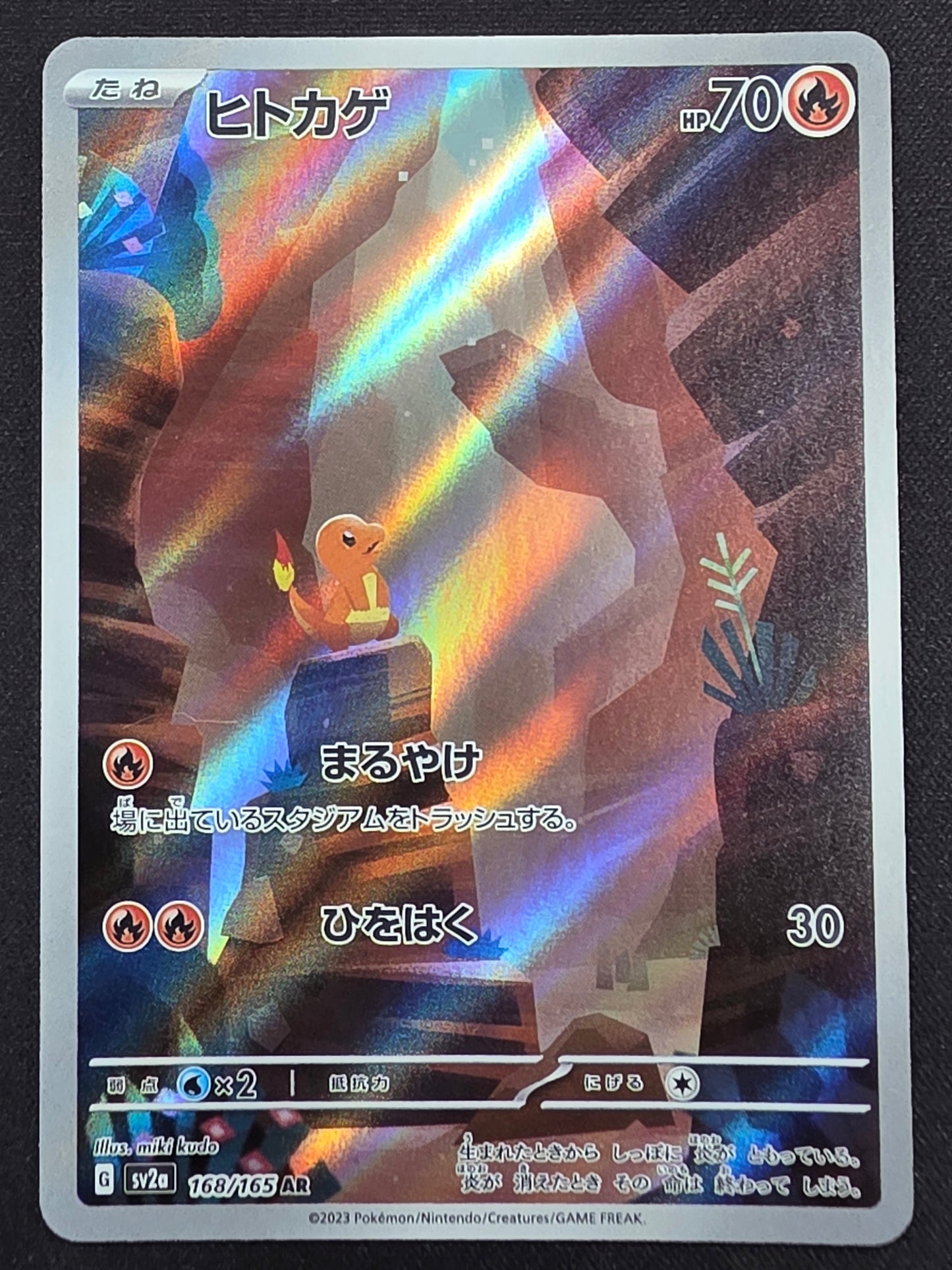Charmander (168/165, JP)