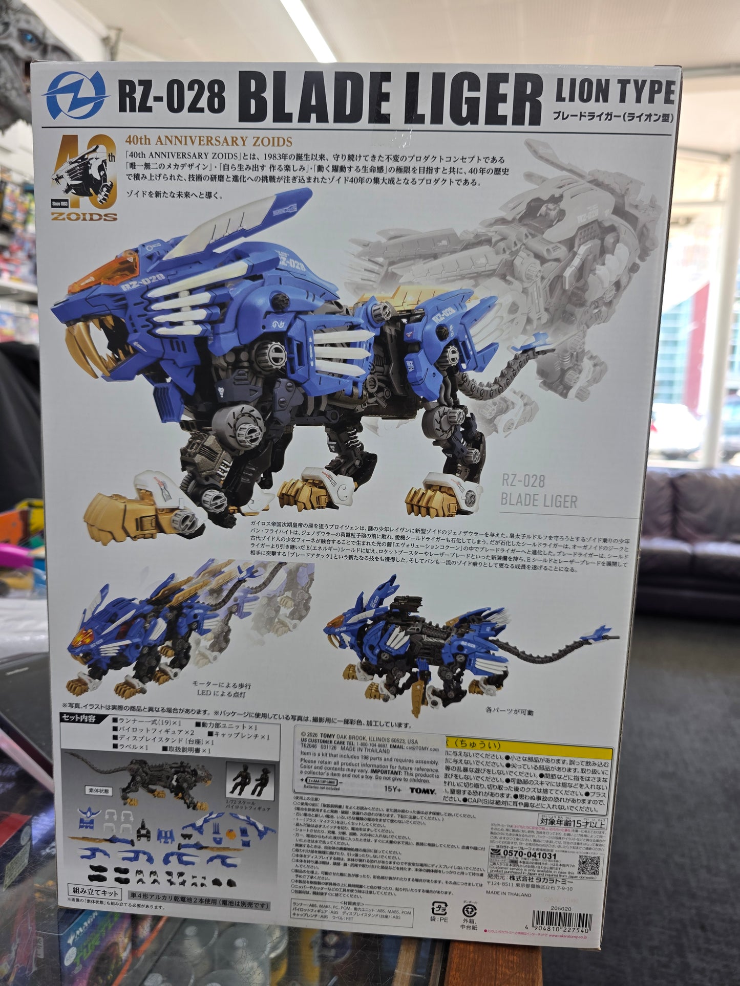 Rz-028 Blade Liger Lion Type 1/72