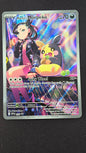 Marnie's Morpeko 206