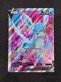 Glaceon V (174/203, Miscut)