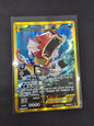 Gyarados Ex - 123/122