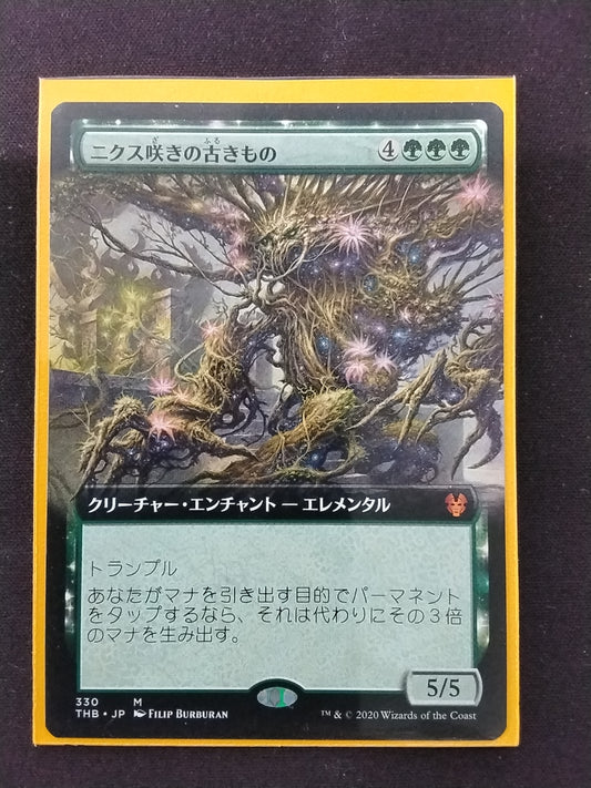 Nyxbloom Ancient (Borderless) (Japanese)