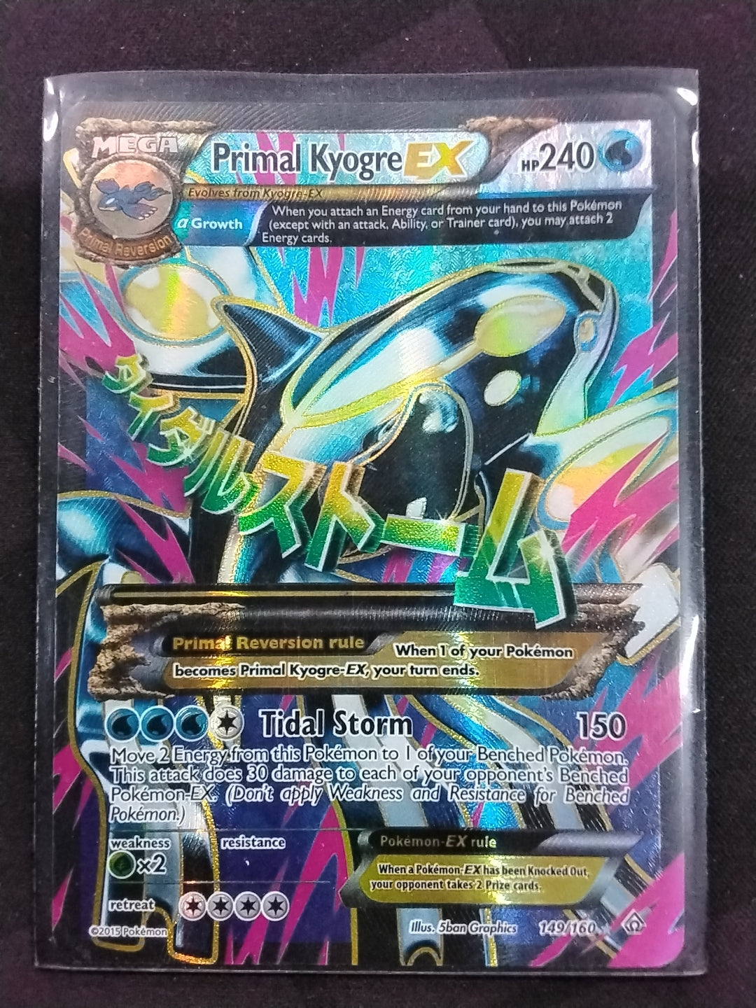 Primal Kyogre EX (149/160)