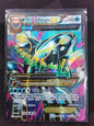 Primal Kyogre EX (149/160)