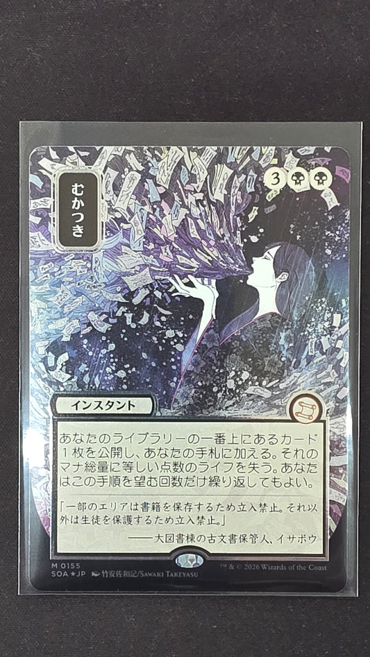 Ad Nauseam (SOA, JPN Sliver Scroll Foil)
