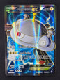 Magnezone EX (101/106)