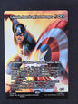 Captain America, First Avenger (MAR)
