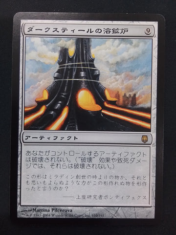 Darksteel Forge (Japanese DRK)
