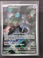 Mewtwo- 052