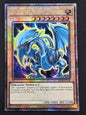 Blue-Eyes White Dragon (RA04-EN108, Quarter Century Secret Rare, 1st Edition)