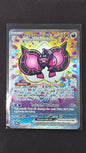 Pecharunt (163/131)