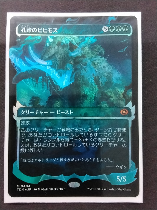 Craterhoof Behemoth (JP, TDM, Foil)