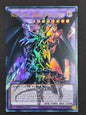 Red-Eyes Dark Dragoon (RA05-EN141, 1st Edition)