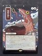 Subterranean Tremors (SOA, Silver Scroll Foil)