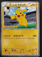 Pikachu (2014 j-world cup) DAMAGED