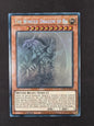 The Winged Dragon of Ra (LED7-EN000)
