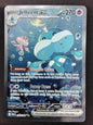 Jellicent Ex - 168/086