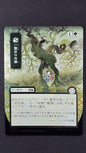 Shared Roots (SOA, Sliver Scroll Foil)