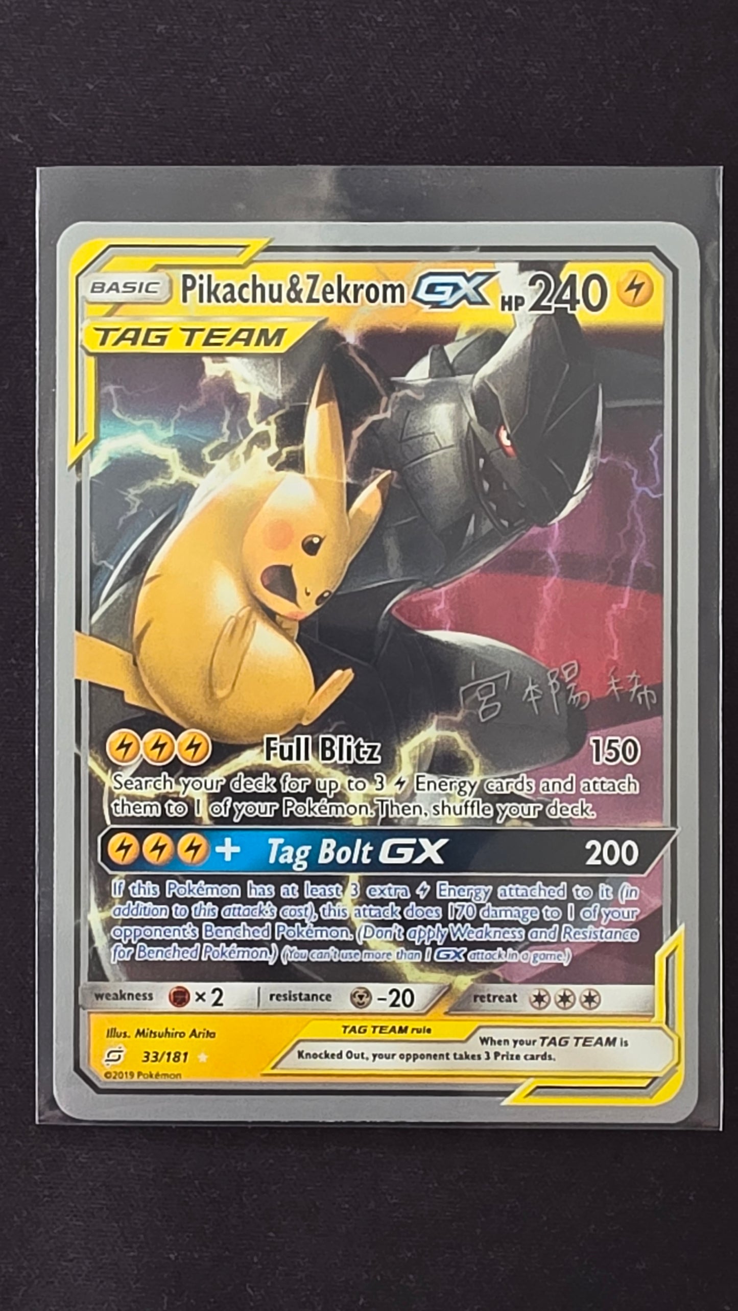 Pikachu & Zekrom GX (33/181)