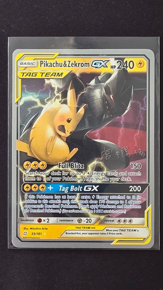 Pikachu & Zekrom GX (33/181)