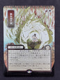 Deflecting Palm (SOA, Sliver Scroll Foil)