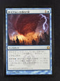 Cyclonic Rift (Return to Ravnica, JPN)