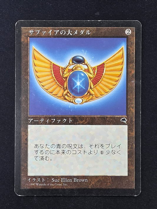 Sapphire Medallion (Tempest, JPN)