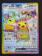 Pikachu EX (122/106, JP)