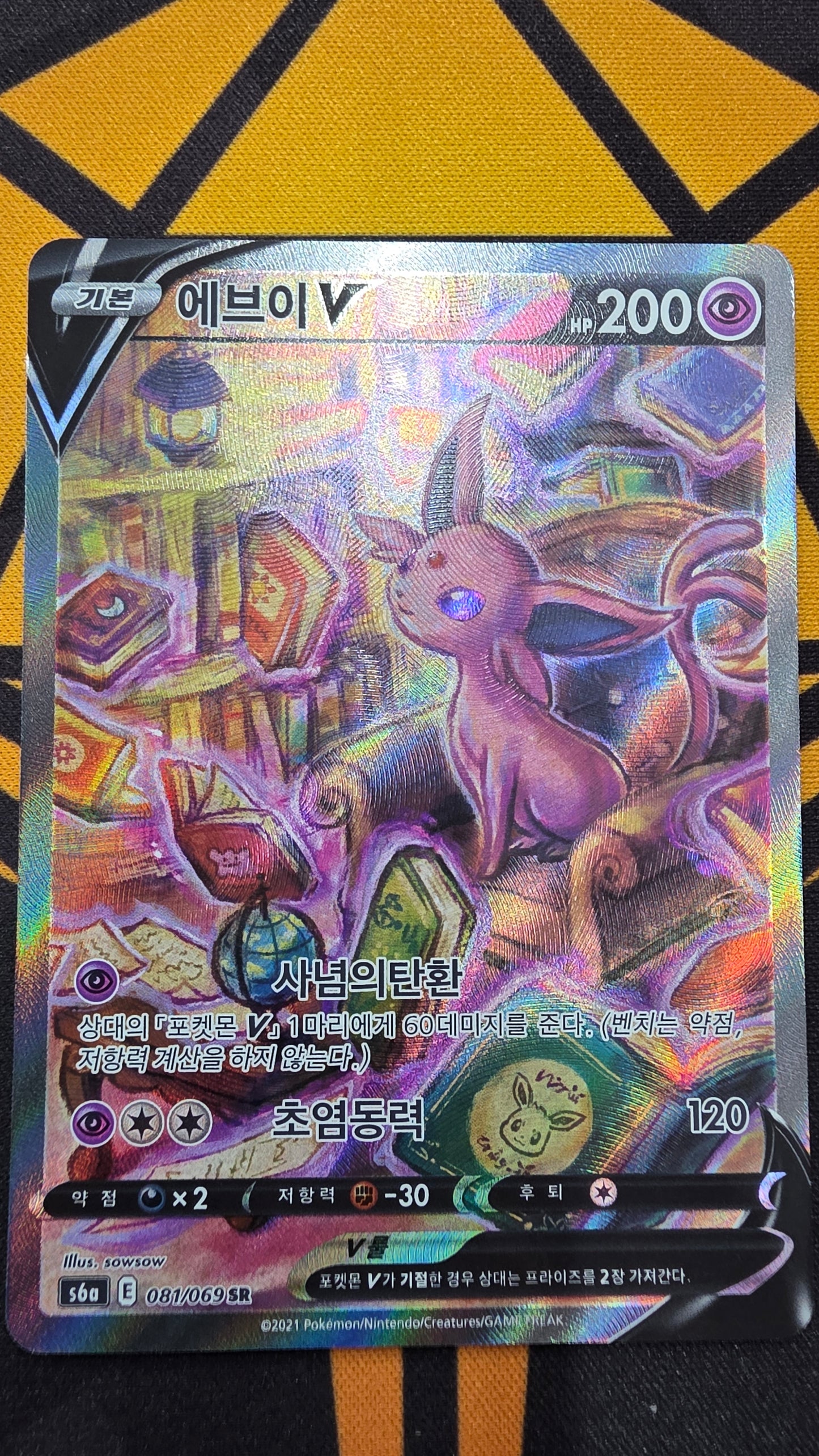 Espeon V (Korean)
